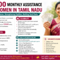 2500 Scheme for woman registration online Tamilnadu